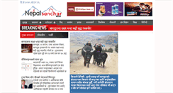 Desktop Screenshot of nepalsanchar.com